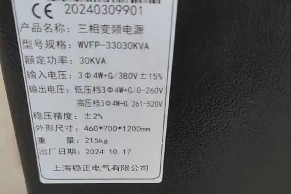 WVFP-33030KVA nameplate: model, rated capacity and input/output specifications