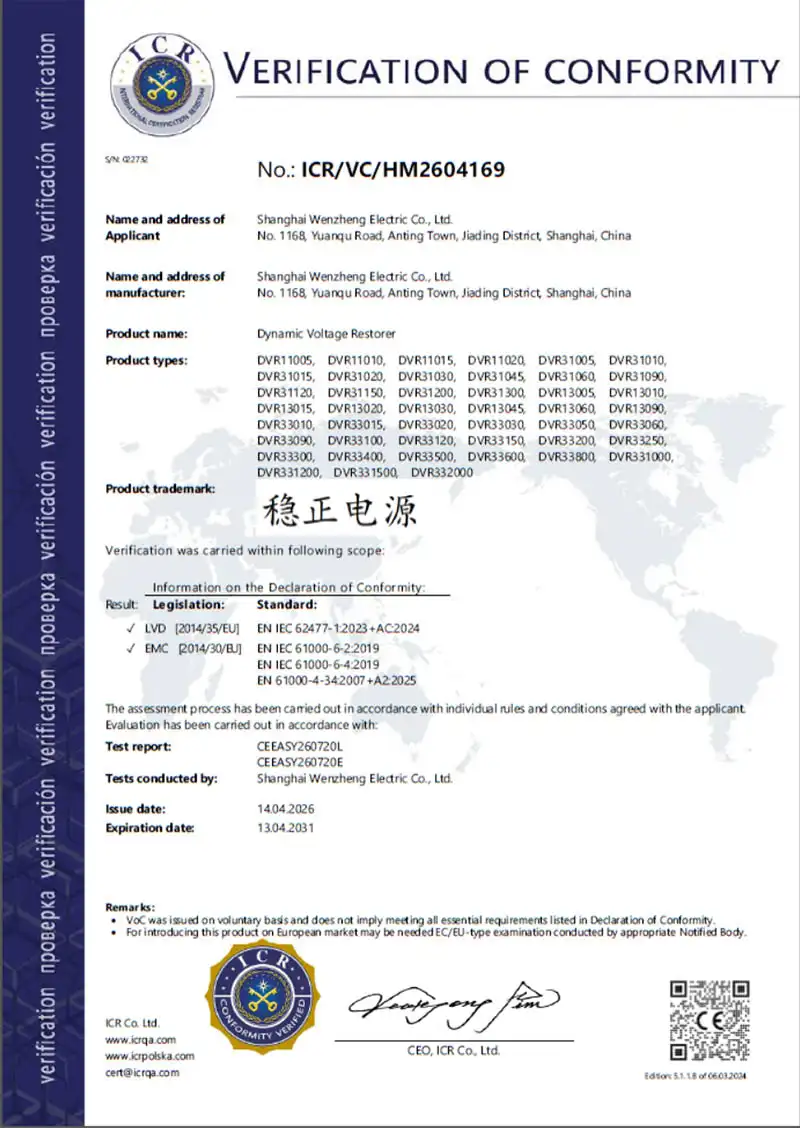 CE certification for Winzpower Dynamic Voltage Restorer manufactured by Shanghai Wenzheng Electric Co., Ltd.